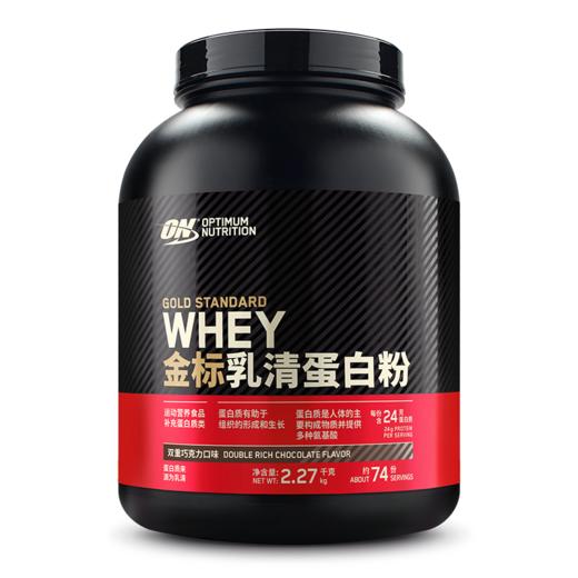 【乐刻甄选】欧普特蒙ON金标乳清蛋白粉5磅 商品图2