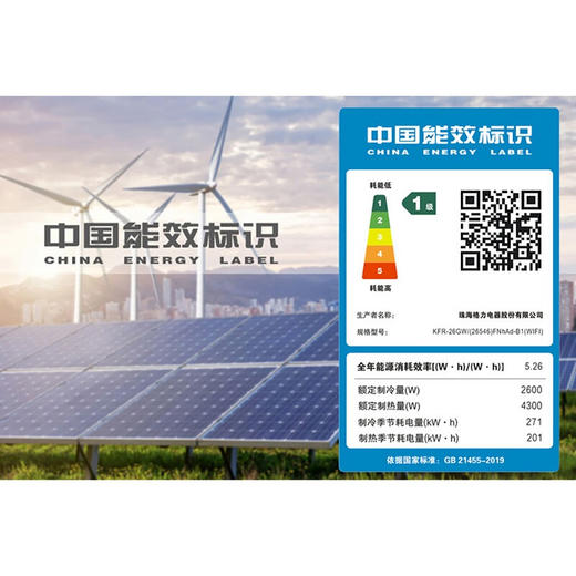 格力/空调/KFR-26GW/(26546)FNhAd-B1(WIFI)(含管)(樱花粉)/新国标格力智慧鸟大1匹1级能效挂机儿童空调 商品图4