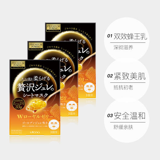 保税商品（约1-2周到货）  佑天兰面膜3枚 商品图1