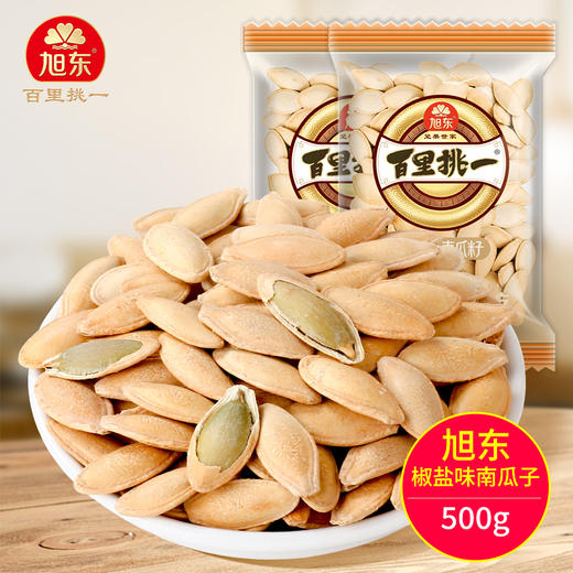 旭东椒盐味南瓜子独立小包装南瓜子百里挑一瓜子炒货 商品图0