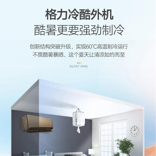 格力/空调/KFR-35GW/(35549)FNhCd-B1(WIFI)(奢华金)/冷静王变频冷暖正1.5匹一级能效挂机空调 商品图2