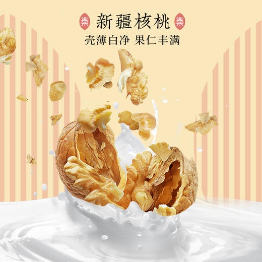秦老太中老年核桃粉礼盒840g 商品图1