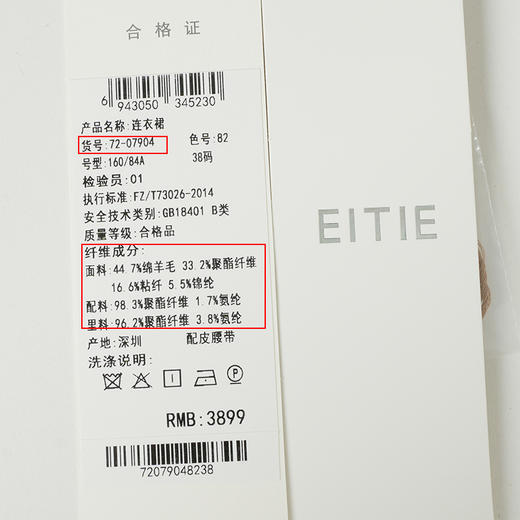 EITIE爱特爱冬季新款气质时尚V领收腰A字百褶拼接连衣裙7207904 商品图6