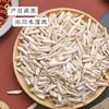 新疆雪葵马牙瓜子 南疆特有白瓜子 微盐炒制无添加剂 商品缩略图4