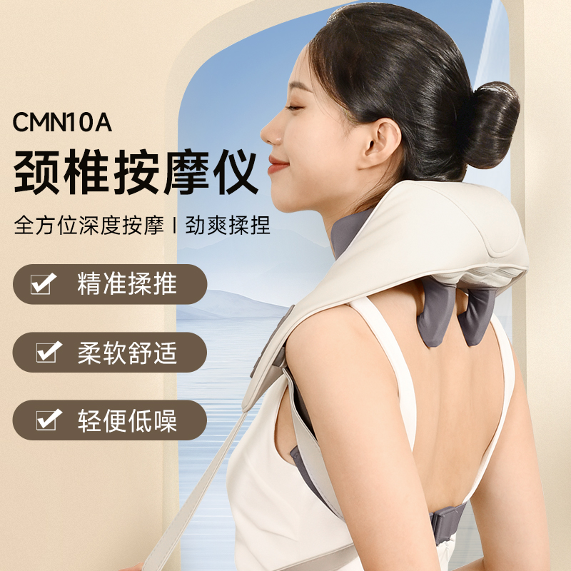云康宝肩颈按摩仪颈椎按摩器背部腰部斜方肌热敷腰椎按摩家用