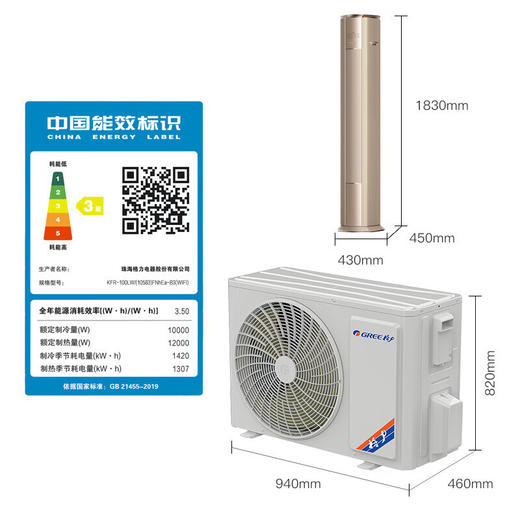 格力/空调/KFR-100LW/(10583)FNhEa-B3(WIFI)(奢华金)/冷静尊 4匹柜机 立柜式空调 新能效变频冷暖两用 商品图8