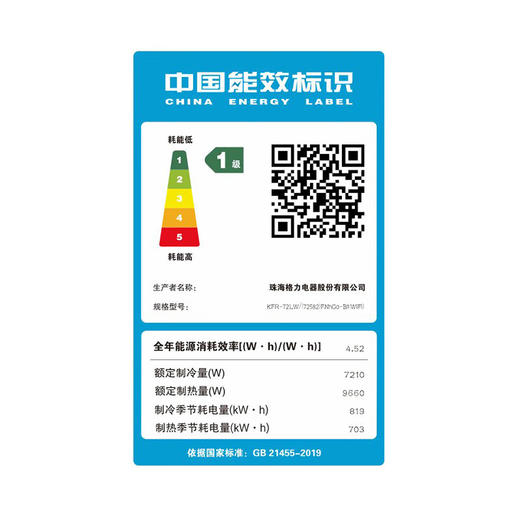 格力/空调/KFR-72LW/(72582)FNhCa-B1(WIFI)/臻新风 3匹 新风空调 新一级能效 变频冷暖 柜机空调 商品图6