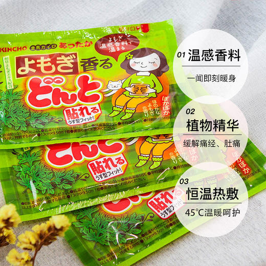 金鸟 艾草/生姜暖宫贴8片/袋 商品图4