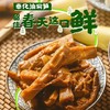 宁波奉化油焖笋280g/瓶（爽口/辣味） 浓油赤酱 商品缩略图0