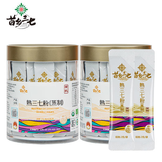 【有机三七】苗乡三七云南文山有机蒸制熟三七粉2克/袋*40袋*2瓶便携装三七粉中药材滋补养生文山三七 商品图1