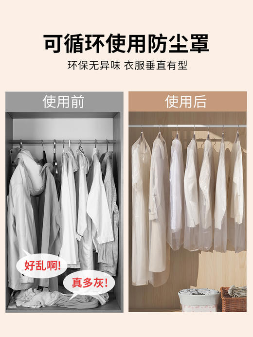 【2包共24个】MAYNOS衣服防尘罩 中号+大号 商品图1