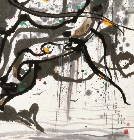 吴冠中|《小鸟天堂》—— 综合版（水墨） 商品图2