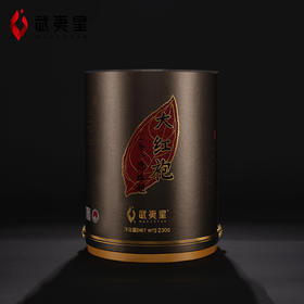 武夷星 蕴藏廿载 大红袍 礼盒装200g