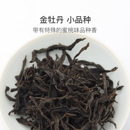 水蜜桃香，觅桃正山小种红茶50g/罐 商品图2