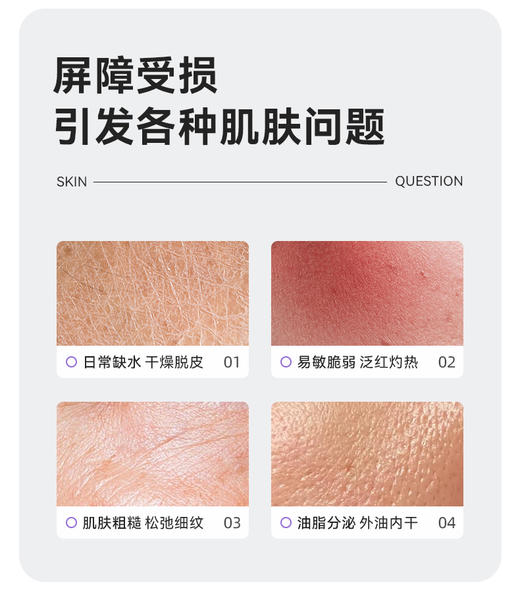 【体验装-非售】 神经酰胺水感特护霜 商品图7