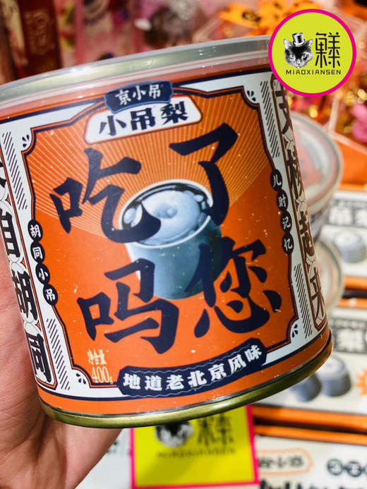 【吃了吗您】小吊梨汤🍐6罐一箱 商品图6