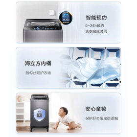 海尔 XQB100-BF518F  【防生锈材料科技幂动力少缠绕】 直驱变频 智能易 超净洗波轮洗衣机 10公斤