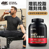 【乐刻甄选】欧普特蒙ON金标乳清蛋白粉5磅 商品缩略图3