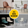 A4(百变优选)现代简约 椅[免费送装，偏远地区除外](双数起售，不单卖) 商品缩略图0