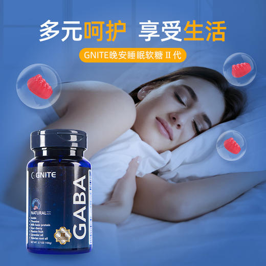 美国GNITE GABA睡眠软糖2代 60粒/瓶 葡萄味 商品图3