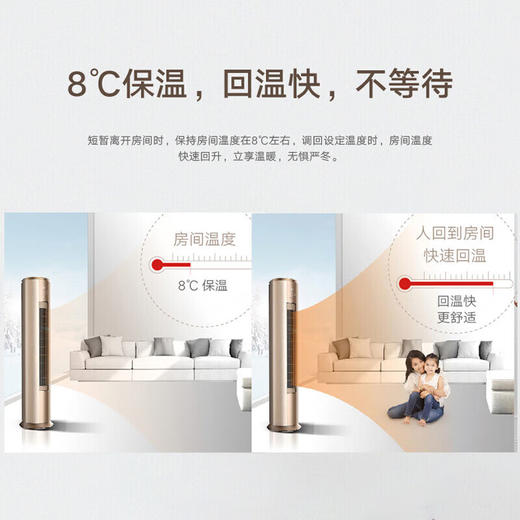 格力/空调/KFR-72LW/(72550)FNhAa-B1(WIFI)(含管)(奢华金)/i铂变频冷暖3匹一级能效柜机空调 商品图4