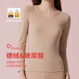 弗利少女德绒秋衣秋裤贴身套装V领修身加厚加绒无痕打底保暖内衣