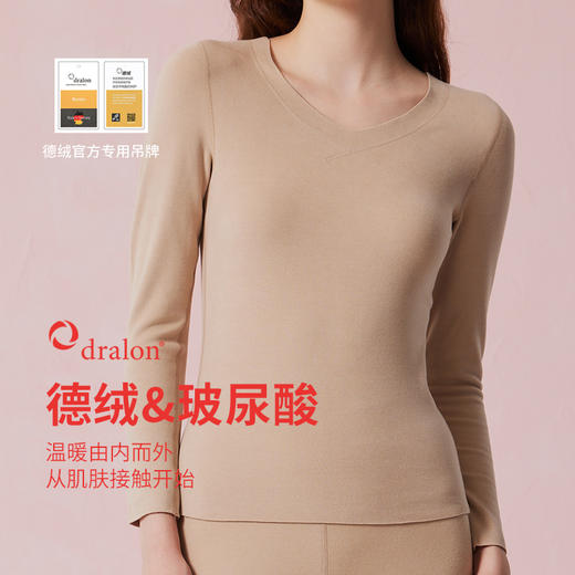 弗利少女德绒秋衣秋裤贴身套装V领修身加厚加绒无痕打底保暖内衣 商品图0