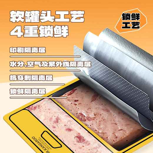 【99元任选10件】袋鼠先生鸡肉午餐肉50g*3袋 商品图4