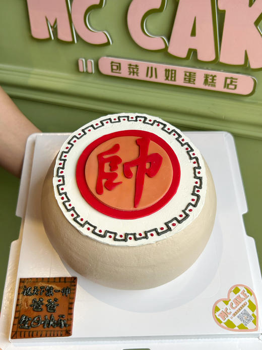象棋帥字蛋糕 商品图1