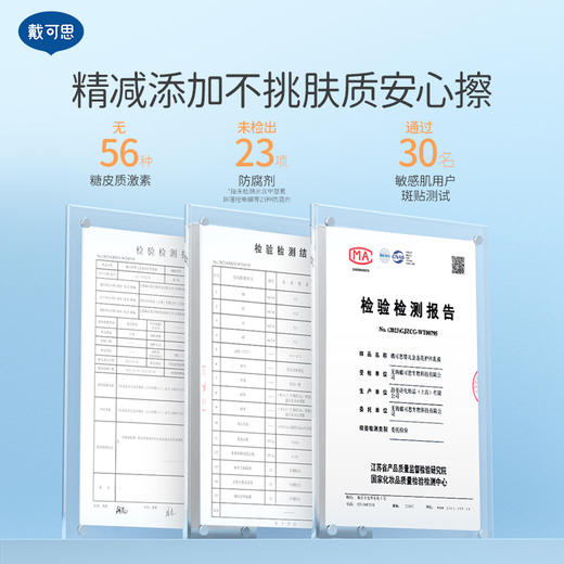 【戴可思推荐】戴可思儿童金盏花护理乳液 新升级 补水保湿 精简配方 商品图1