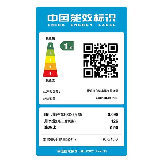 海尔 XQB100-BF518F  【防生锈材料科技幂动力少缠绕】 直驱变频 智能易 超净洗波轮洗衣机 10公斤 商品图8