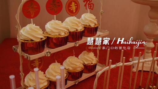 祝寿系列甜品台 商品图4