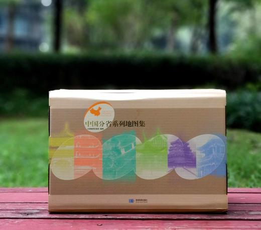 《中国分省系列地图集》，全34册，16开软精装，星球地图出版社编制，星球地图出版社2010年第二次印刷，定价1790，售价358元。 商品图0