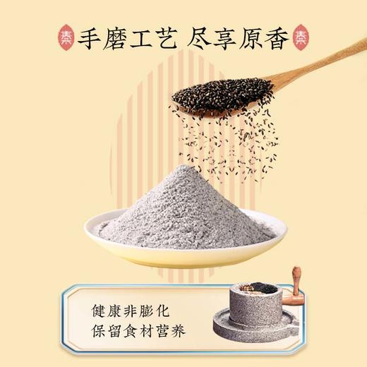 【经典款】活力焕发·手磨黑芝麻糊600g/袋 商品图2