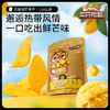【会员满减专区】三只松鼠_芒果干116g/400g/500g/60g 商品缩略图2