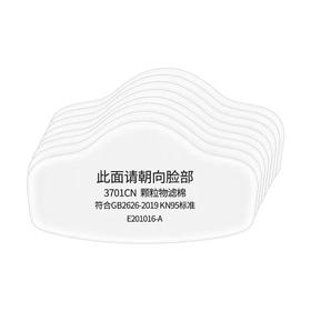 【ZK】防颗粒口罩替换芯  1片