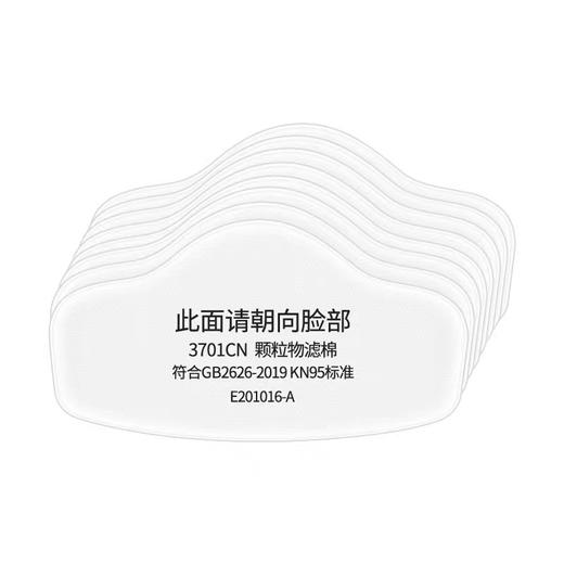 【ZK】防颗粒口罩替换芯  1片 商品图0