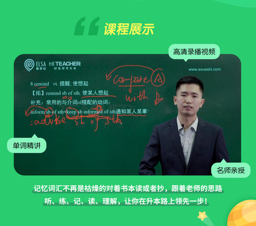 专升本词汇训练营第一期 商品图1