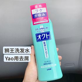 保税商品（约1-2周到货） 狮王去屑洗发水320ml