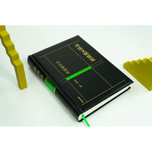 司法文明集览·司法案例卷	霍存福主编 商品图2