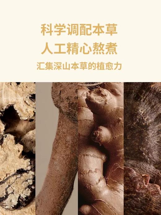 【真不二】湿热体质-菟丝子足浴液浓缩原浆 商品图3