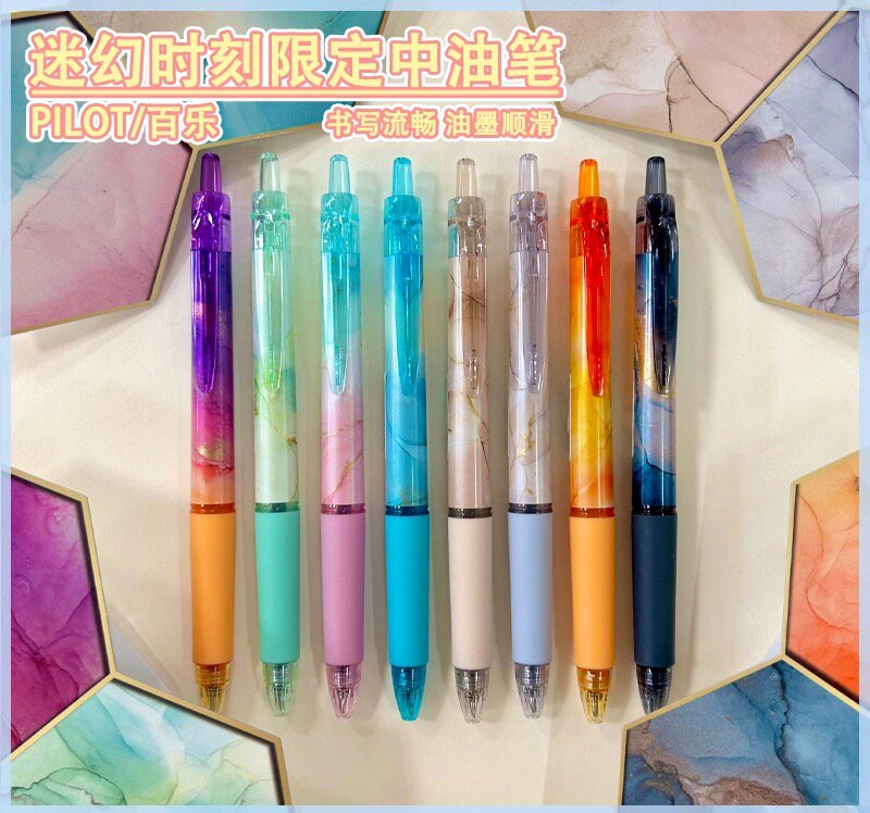 日本百乐PILOT新款大理石渐变限定Acro evo顺滑圆珠笔0.5mm黑色