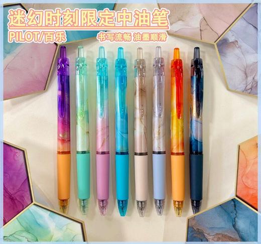 日本百乐PILOT新款大理石渐变限定Acro evo顺滑圆珠笔0.5mm黑色 商品图0