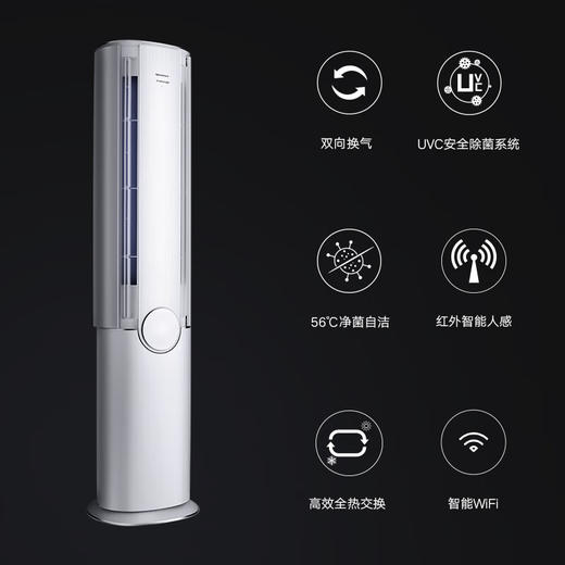 格力/空调/KFR-72LW/(72582)FNhCa-B1(WIFI)/臻新风 3匹 新风空调 新一级能效 变频冷暖 柜机空调 商品图2