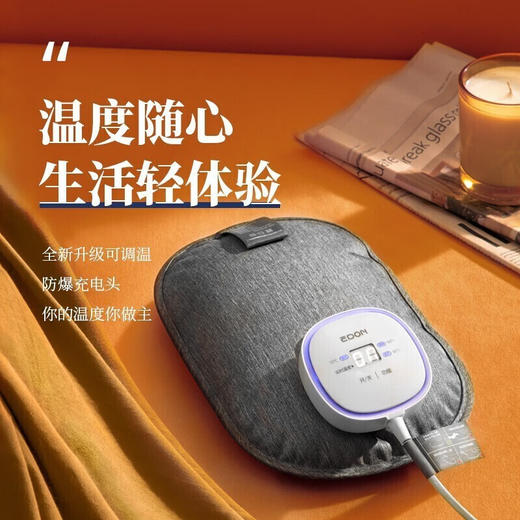 爱登（edon）【N50Y内胆+保暖腰带+智能充电头】 热水袋充电暖手宝送女友老婆暖肚子大姨妈神器智能控温安全防爆腰带暖水袋经期热敷电暖宝 商品图4