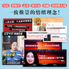 看见情绪价值：接住Ta的情绪，捧住Ta的心 商品缩略图3