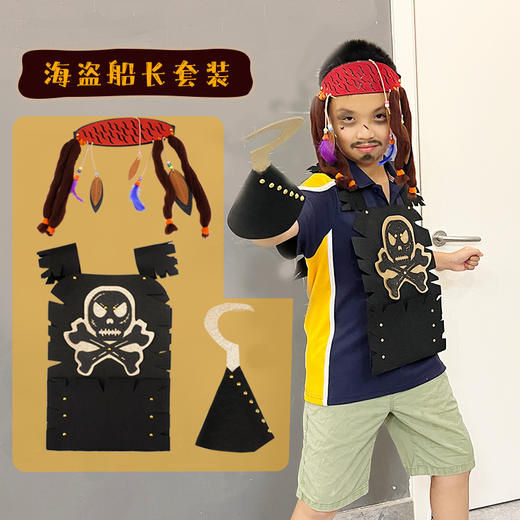 阿波罗兔万圣节 DIY儿童服装海盗cosplay装扮童装演出服男童女童 商品图4
