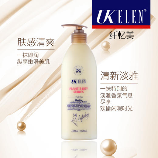 UKELEN丨凡士林倍润润肤露  520ml 商品图3