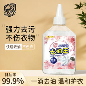 秒杀干洗店❗𝟏𝟗.𝟗元𝟐瓶💰【‎狮露洁去油王】⁠原价𝟕𝟗.𝟗元𝟐瓶，⁨现一瓶不到𝟏𝟎元！‌