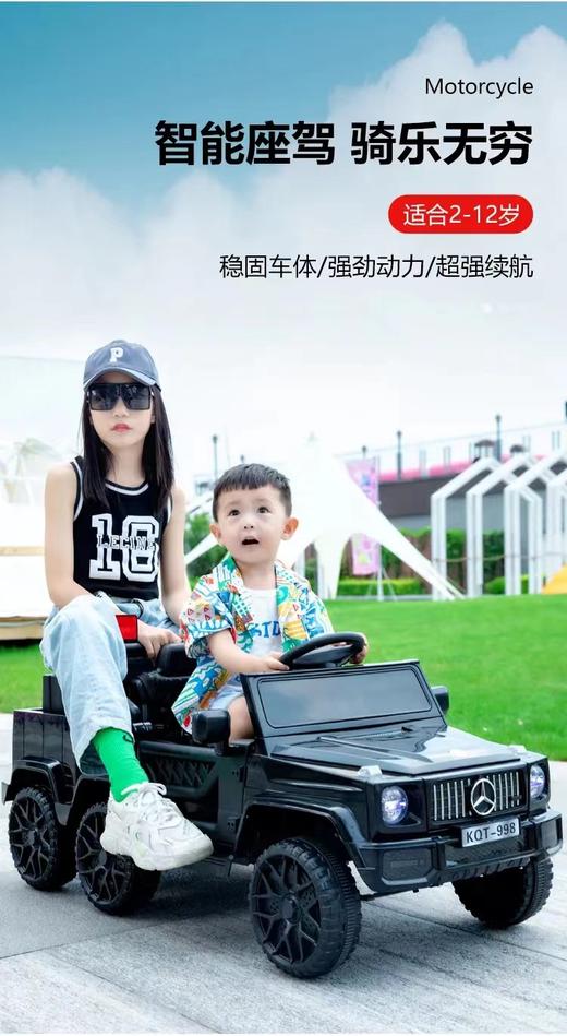 24听赠：电动车 奔驰大奔儿童六轮遥控越野车（红白黑三色可选） 商品图8